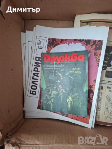 Стари списания 