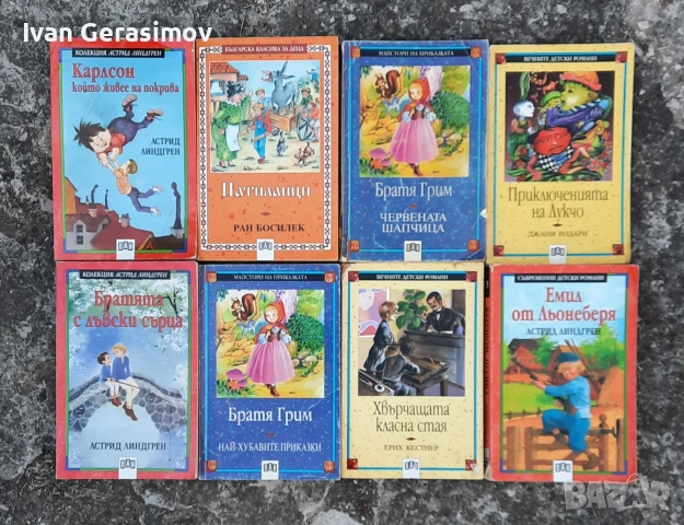 Детски Книги Приказки