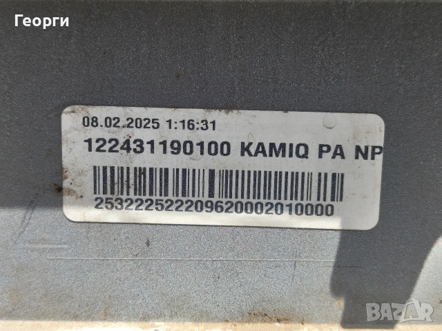 Предна броня Skoda Kamiq Facelift 2023-2026г., снимка 6 - Части - 55158639
