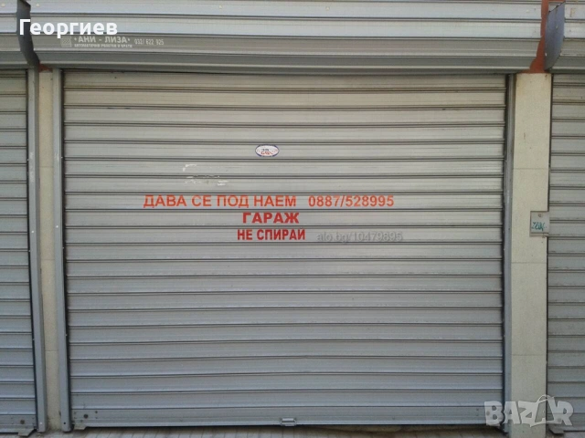 Гараж под наем ул. ”Силистра” 25 (Смирненски), снимка 2 - Гаражи и паркоместа - 54130469