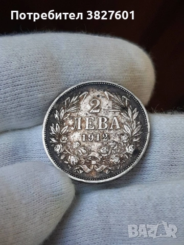 2 лева 1912г. Непочиствана монета!, снимка 5 - Нумизматика и бонистика - 55251073