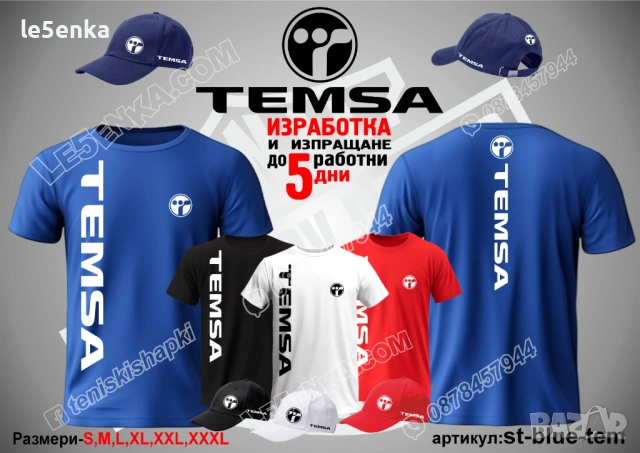 TEMSA тениска и шапка, снимка 2 - Тениски - 42589109