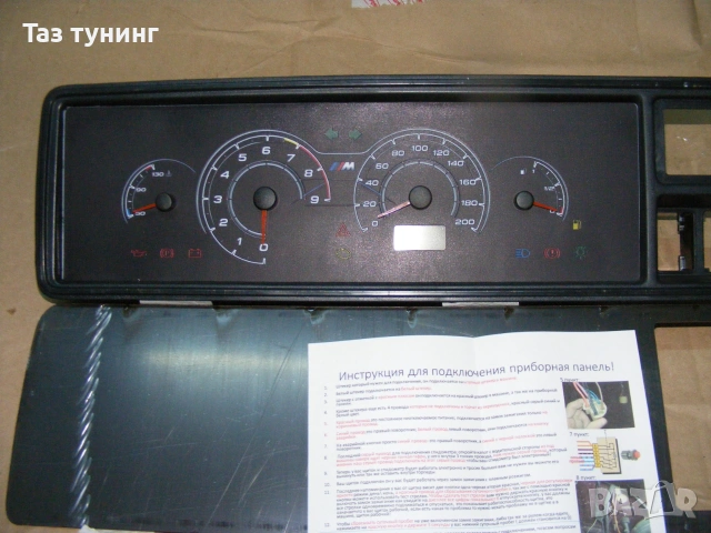 Дигитално табло,Кабели свещи Лада,Комутатори,  #ЛАДА, снимка 4 - Части - 45781712