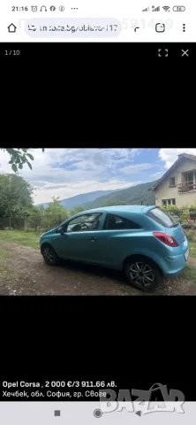  Продавам Opel Corsa (2010) 