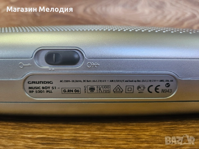 Радио Grundig Music Boy 51 Silver – Мощно преносимо радио с топ звук и отлично състояние., снимка 12 - Радиокасетофони, транзистори - 54199906
