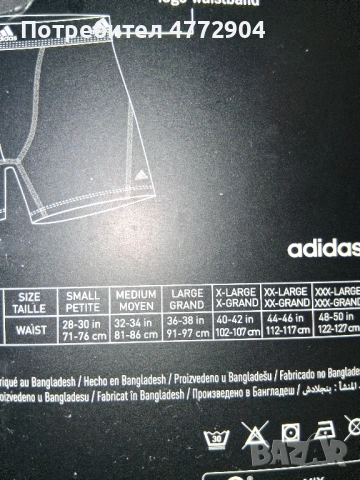р-р XL Adidas комплект 3бр.боксерки, снимка 5 - Бельо - 54694442