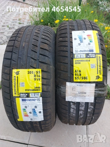 Нови гуми KORMORAN ROAD PERFORMANCE 205/55/16 91V