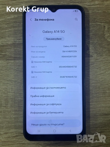Samsung Galaxy A14 5G, снимка 5 - Samsung - 54827894