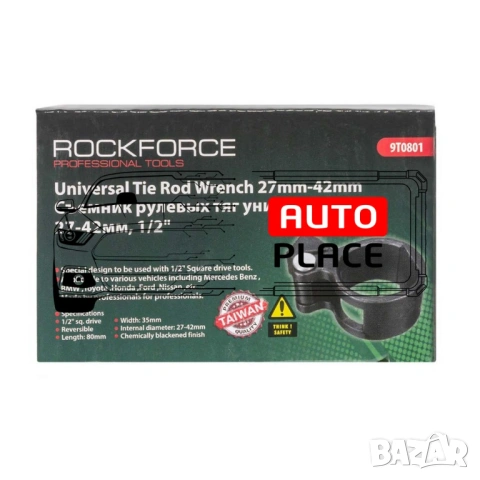 Скоба универсална за вътрешен накрайник 27 – 42 мм 1/2 RockForce, снимка 3 - Други инструменти - 54075019