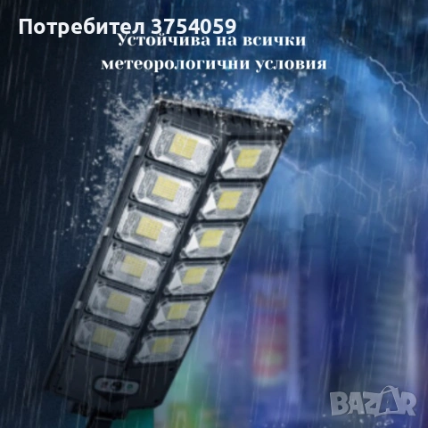 Led соларна улична лампа - сензор за движение и дистанционно управление, снимка 11 - Соларни лампи - 55162378