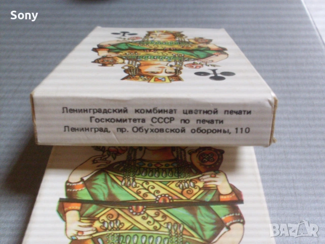 Стари неползвани оригинални карти за белот и покер- Г.Д.Р., снимка 11 - Антикварни и старинни предмети - 54386069