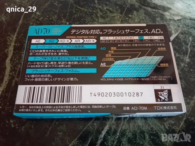 TDK AD-70, снимка 2 - Декове - 54215278