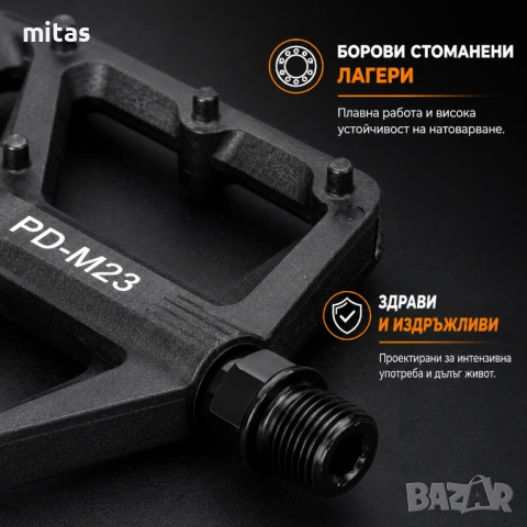 Композитни платформени педали PROMEND M23, Ултралеки, 275g, CR-MO ос, Цветове, снимка 12 - Части за велосипеди - 54687452