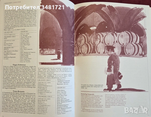 Hugh Johnson's Wine Companion. The  New Encyclopaedia of Wines, Vineyards and Winemakers, снимка 6 - Кулинария - 55064995
