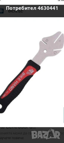 велосипедни инструменти BIKE HAND виж в описанието по надолу, снимка 7 - Аксесоари за велосипеди - 54017586