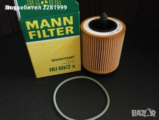 маслен филтър MANN HU69/2x, снимка 3 - Аксесоари и консумативи - 54396479