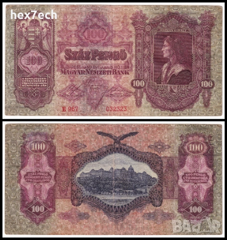 ❤️ ⭐ Унгария 1930 100 пенго ⭐ ❤️