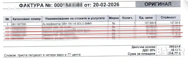 Bosch Professional GBH 18V-18 SOLO акумулаторен перфоратор, почти нов, с гаранция, снимка 9 - Перфоратори - 55546666