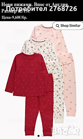 Нови  пижами за момИчета, внос от Англия, снимка 10 - Детски пижами - 43279709