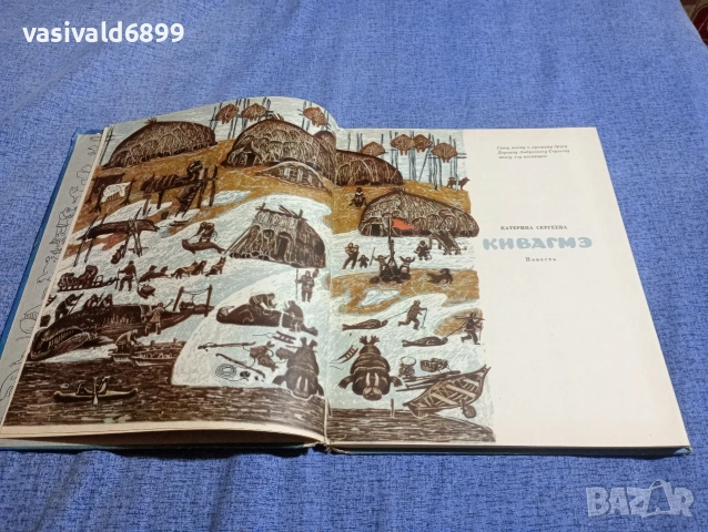 Катерина Сергеева - Кивагме , снимка 5 - Художествена литература - 54239995