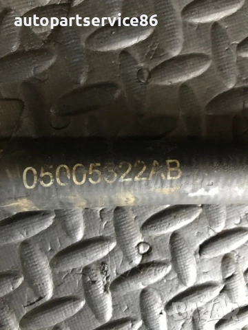 Маркуч на охладителна система за Chrysler Grand Voyager 2.8 CRD (2005) 05005322AB, снимка 3 - Части - 54563850