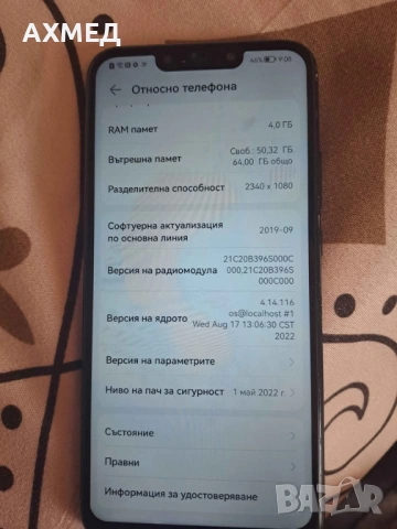 Huawei Mate 20 Lite-64GB/4GB Ram !! Като Нов !!, снимка 4 - Huawei - 54657117