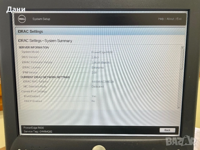 Сървър Dell R630 - 2x E5-2670v3 32GB RAM 2x750W, снимка 14 - Работни компютри - 55228754