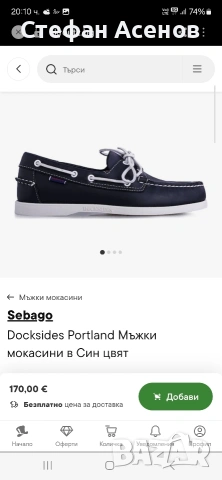 Маркови кожени мокасини Sebago Docksides- естествена кожа , снимка 7 - Дамски ежедневни обувки - 54989276