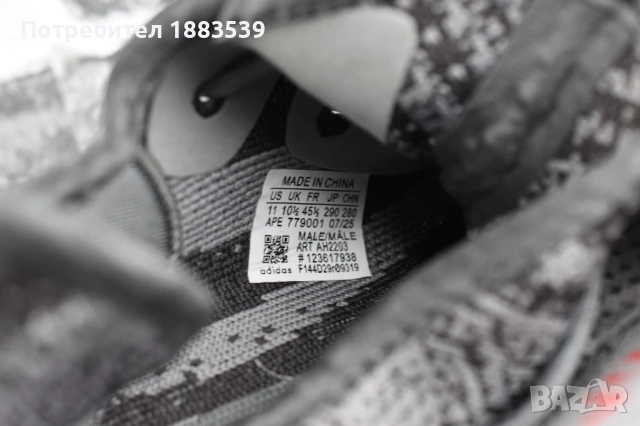 Маратонки Adidas Yeezy boost - нови 45 1/2, снимка 10 - Маратонки - 54462592
