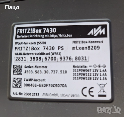 Рутер  Fritz Box 7430, снимка 2 - Рутери - 54946600