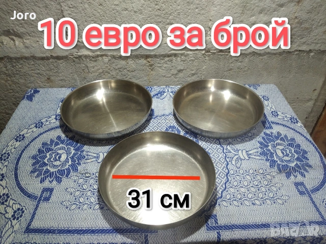 тави от алпака