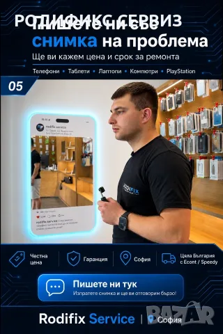 Търсите сервиз с гаранция? Ремонт на телефони, лаптопи, PlayStation, София и цяла България, снимка 5 - Ремонт на телефони - 55695246