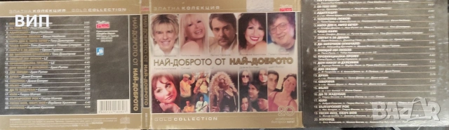 СД-популярни изпълнители, снимка 13 - CD дискове - 54427611