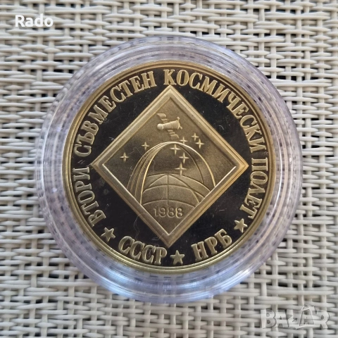 Proof Монета 2 лева 1988 година България "Втори съвместен космически полет СССР - НРБ"., снимка 2 - Нумизматика и бонистика - 52202657