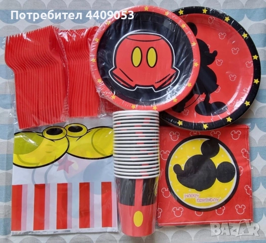 Комплект парти аксесоари