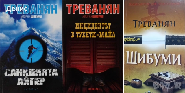 Автори на трилъри и криминални романи - 05:, снимка 8 - Детски книжки - 54688179