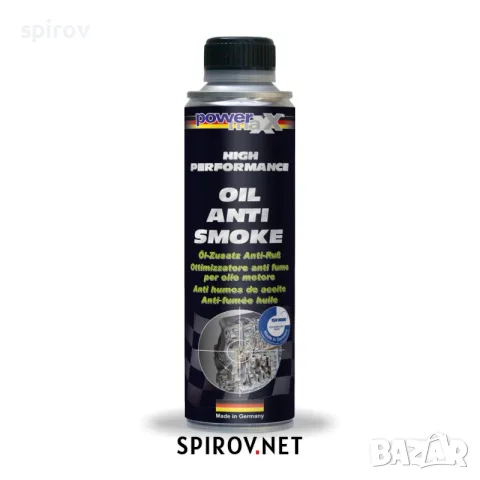 PowermaXX Oil Anti Smoke 300 ml., снимка 2 - Части - 55701970