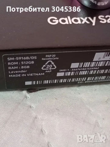 Samsung S23+ 512GB Бартер, снимка 9 - Samsung - 55362203