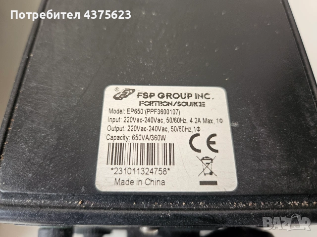 UPS 2 бр / FSP Fortron EP650 / MGE NOVA 600 AVR, снимка 5 - UPS захранвания - 55154709