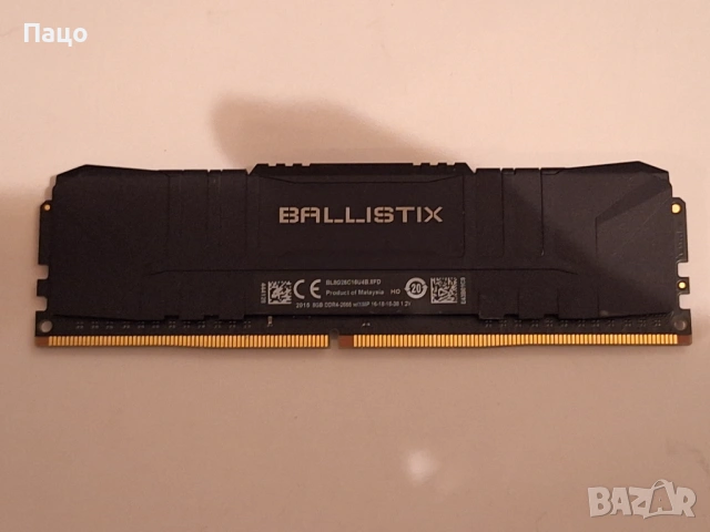 8GB DDR4 2666MHz Crucial Ballistix, снимка 5 - RAM памет - 54012901