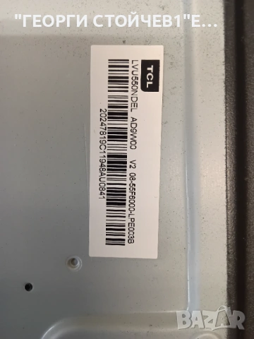 55UD6306   40-MS86G1-MAA2HG  08-L12NHA2-PW200AB   LVU550NDEL AD9W00     SJ.SB.D5500701-3030HR-M-HF, снимка 9 - Части и Платки - 54467732