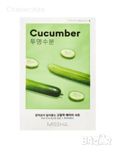 Шийт маски Missha Airy Fit - Aloe, Cucumber, Honey , снимка 2 - Козметика за лице - 55623323