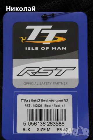 Лятно Кожено Мото Яке RST Tracktech Evo 4, снимка 7 - Аксесоари и консумативи - 54777947