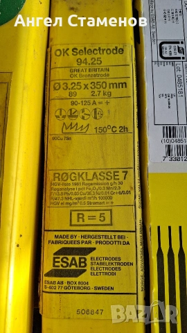 Електроди , снимка 8 - Други инструменти - 54014310