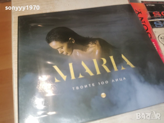 MARIA NEW CD 0606261615H2E6R, снимка 7 - CD дискове - 54801350
