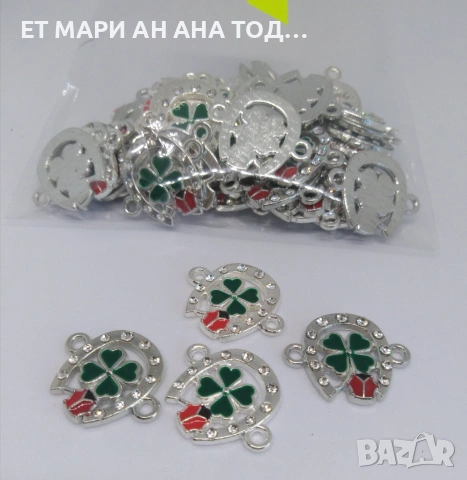 Елементи за мартеници на едро и дребно, снимка 10 - Други - 55151450