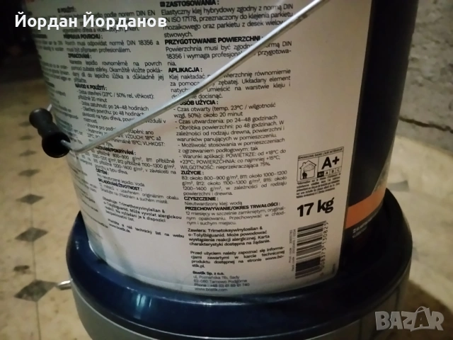 Лепило за трислоен и масивен паркет "Bostik", снимка 4 - Лепила и силикон - 43556143