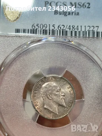 50 стотинки 1910г. MS62 с чертичка, снимка 2 - Нумизматика и бонистика - 55302738