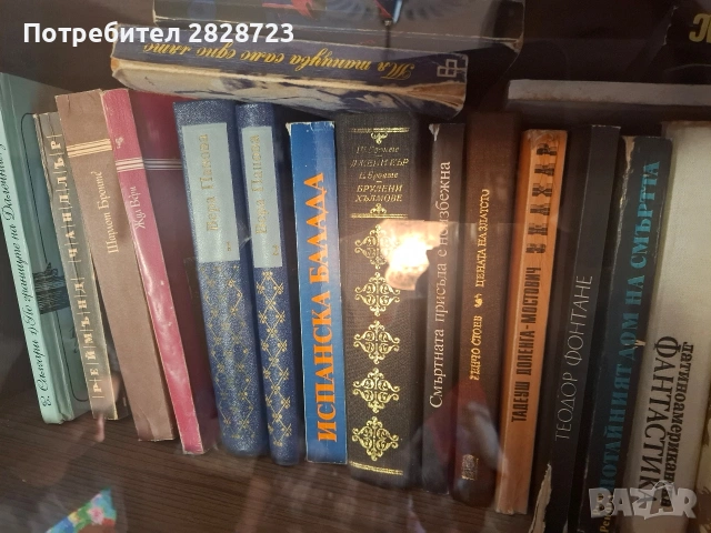продавам книги , снимка 9 - Художествена литература - 54193605