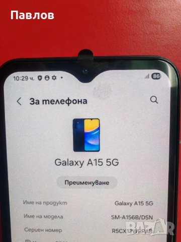 Samsung A15 5G, снимка 3 - Samsung - 54452912